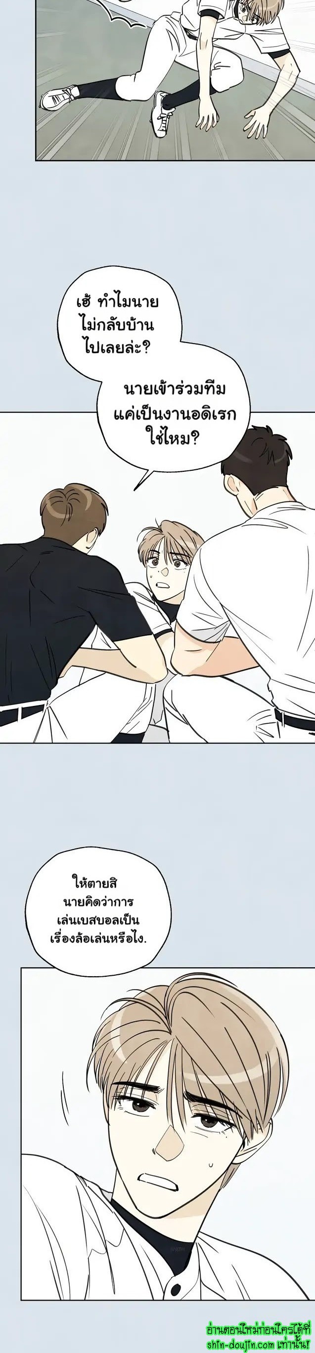 Even If Summer Ends EP 5